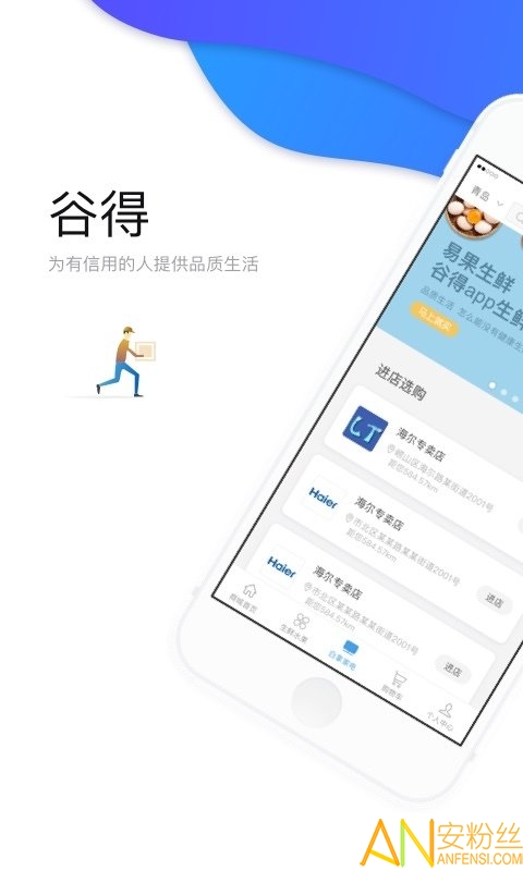 题谷app最新版下载，探索最新功能与体验优势