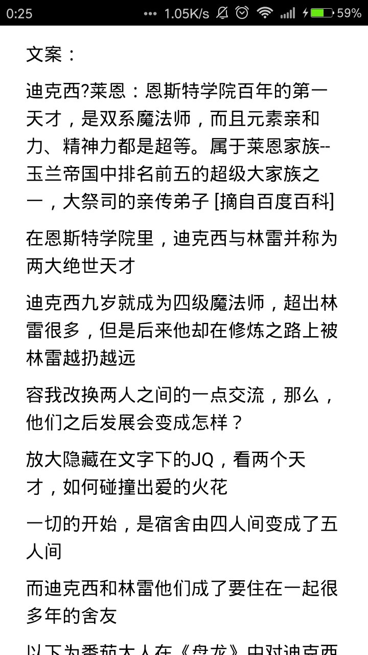 盘龙同人小说深度探索