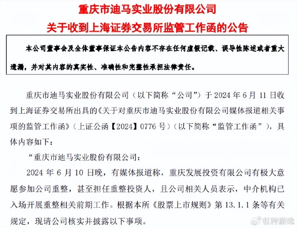 马刚股份最新消息全面解读与分析