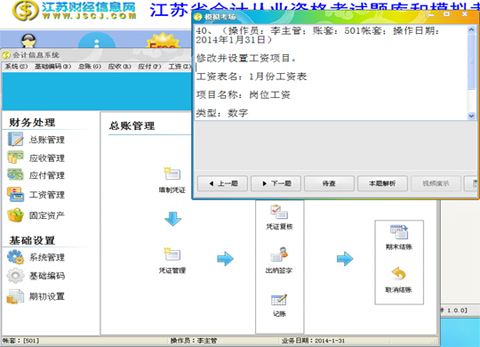 最新会计电算化软件，重塑企业财务管理未来的关键工具