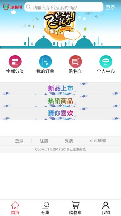 云联惠APP最新版，重塑移动购物的极致体验