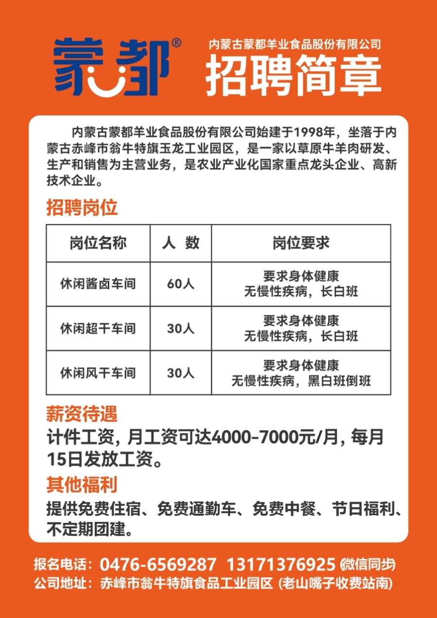 武汉家政最新招聘信息全面汇总