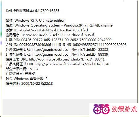 Windows 7旗舰版激活码获取及应用指南