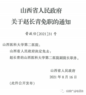 久治县级托养福利事业单位人事任命揭晓，影响与展望