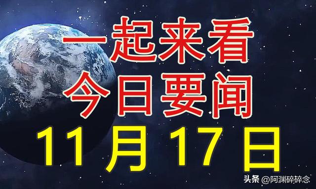 国内新闻大事件深度解析报告