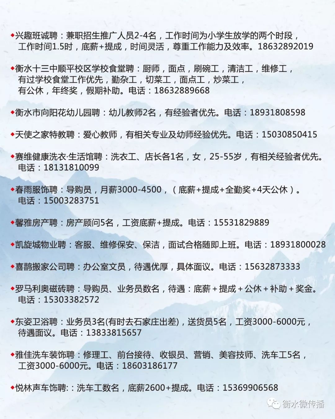 延寿招聘网最新招聘信息更新