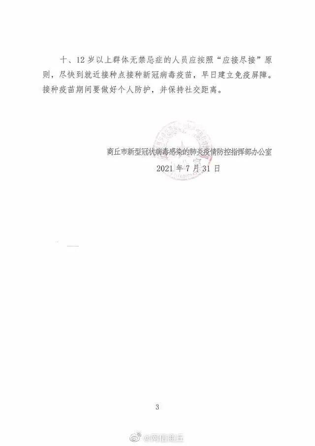 商丘市食品药品监管局启动新项目，强化监管措施确保食品药品安全