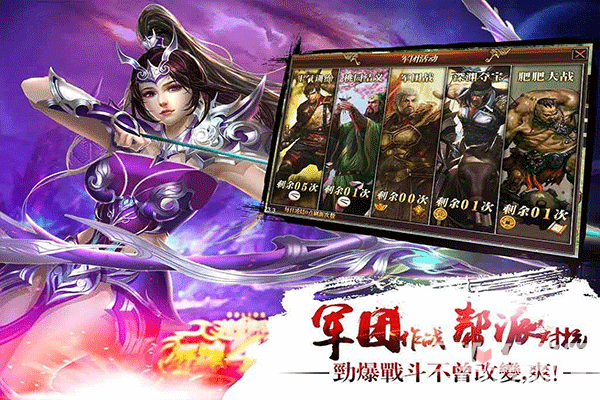 真三国快打最新礼包大放送，玩家福音来袭！