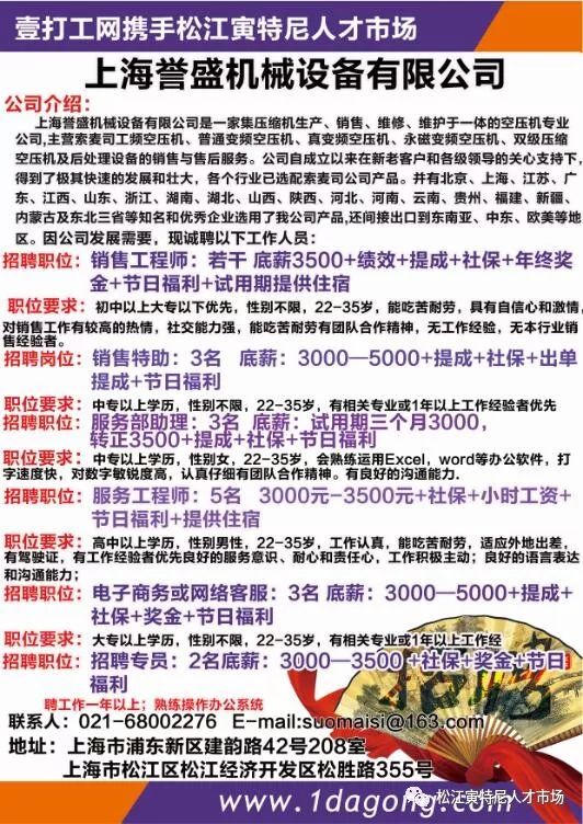 双流临时工招聘最新动态与市场分析报告