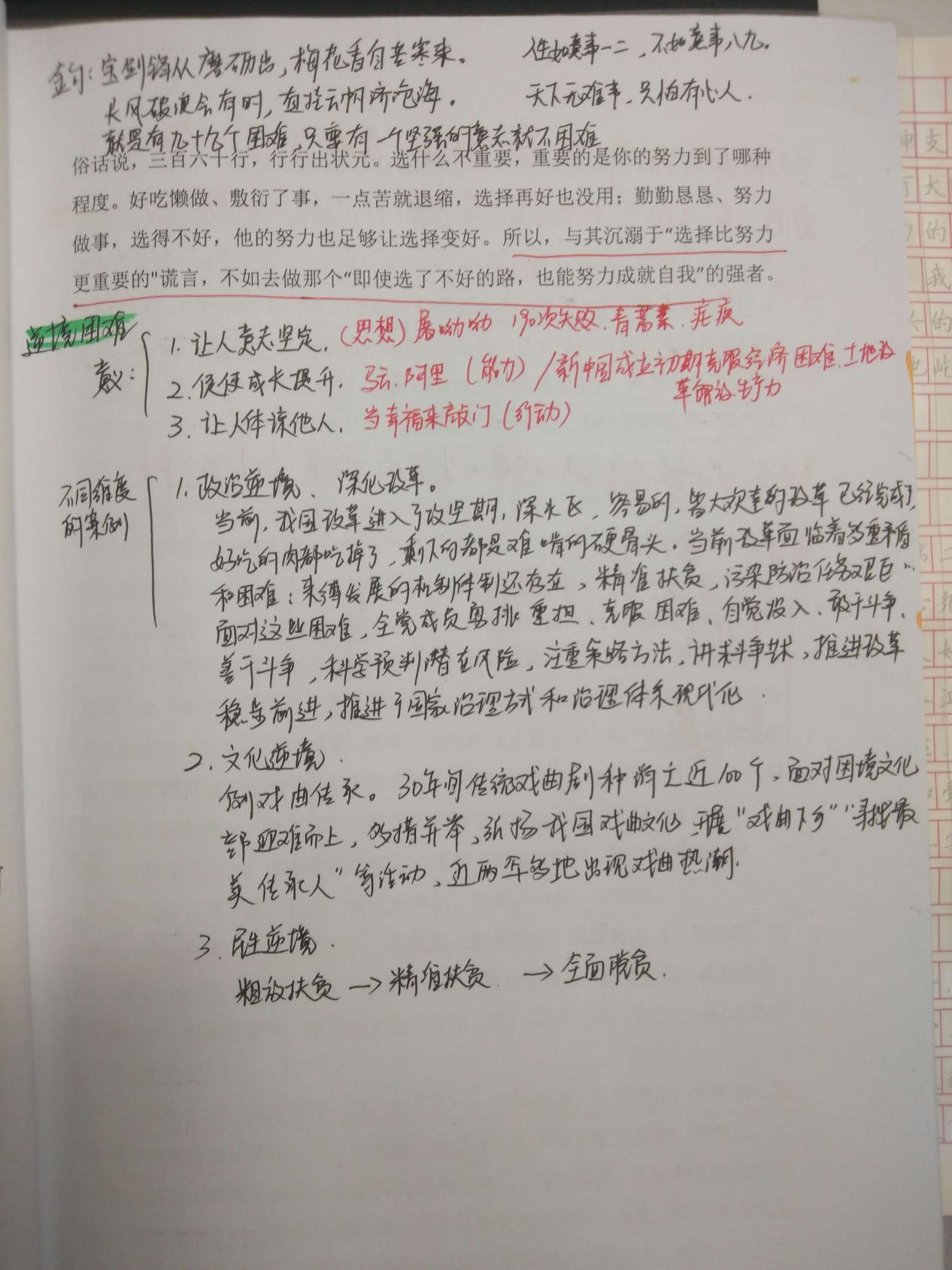 事业单位面试题解析与应对策略分享