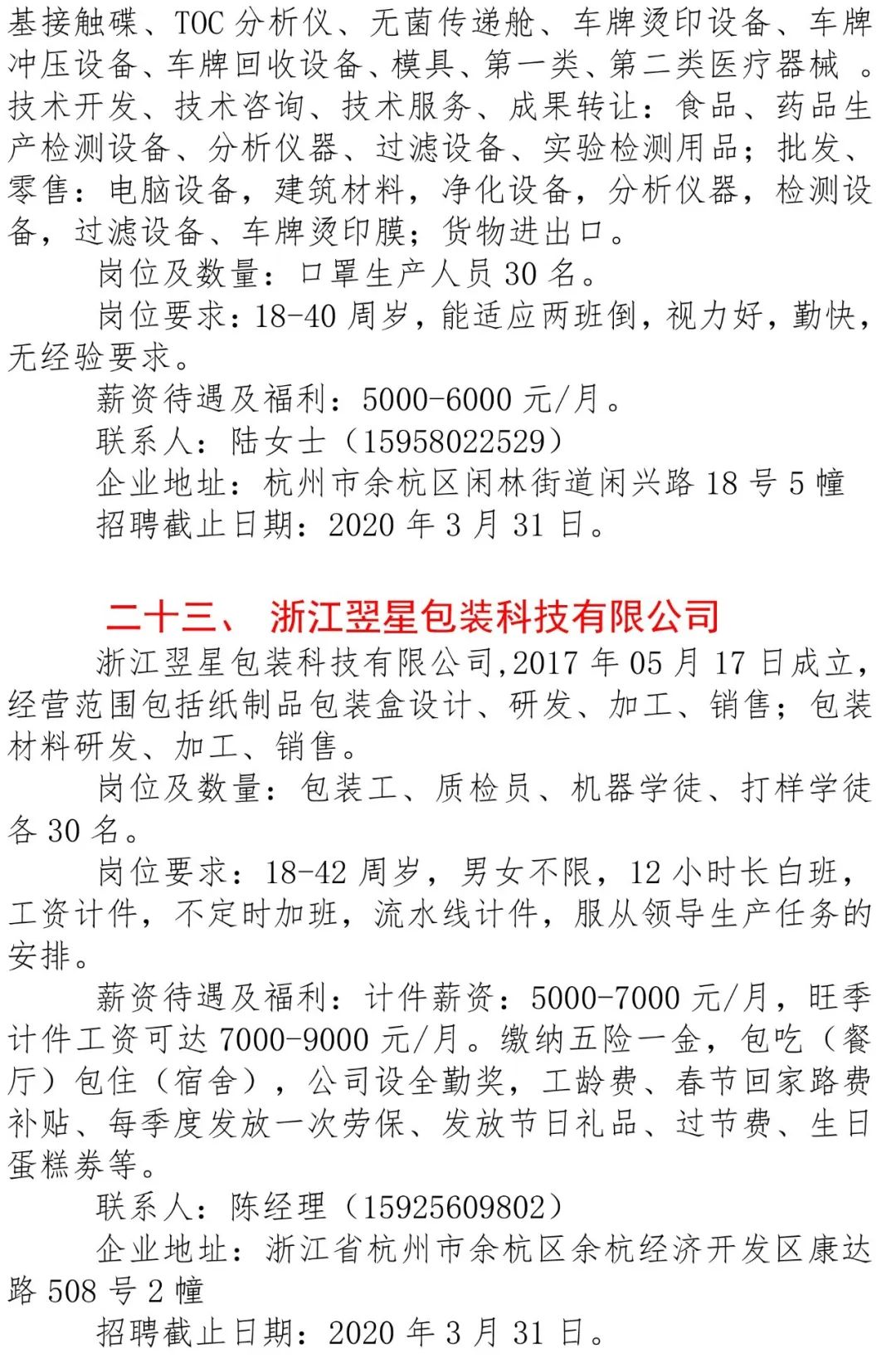 杭州样衣工最新招聘信息解析与探讨