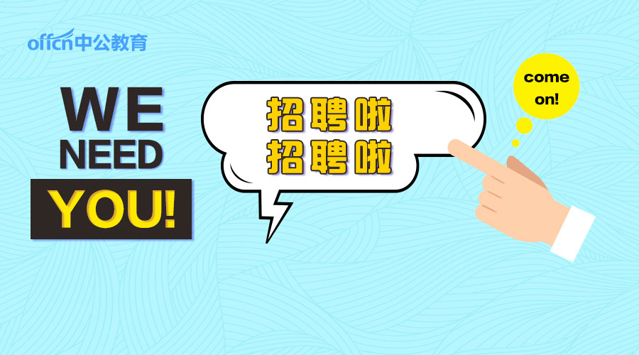 旺苍招聘网最新招聘动态全面解析