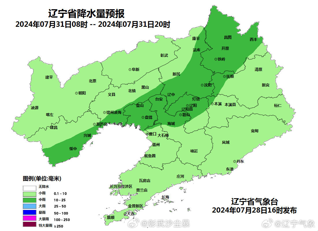 辽宁天气预报视频更新，气象动态及未来展望