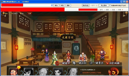 神仙道懒娃最新版，深度解析与体验分享攻略