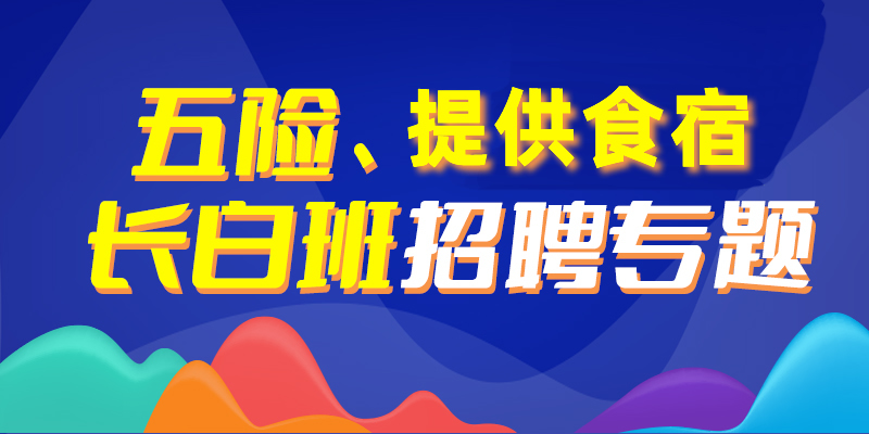 章丘电子厂招工信息解析与解读