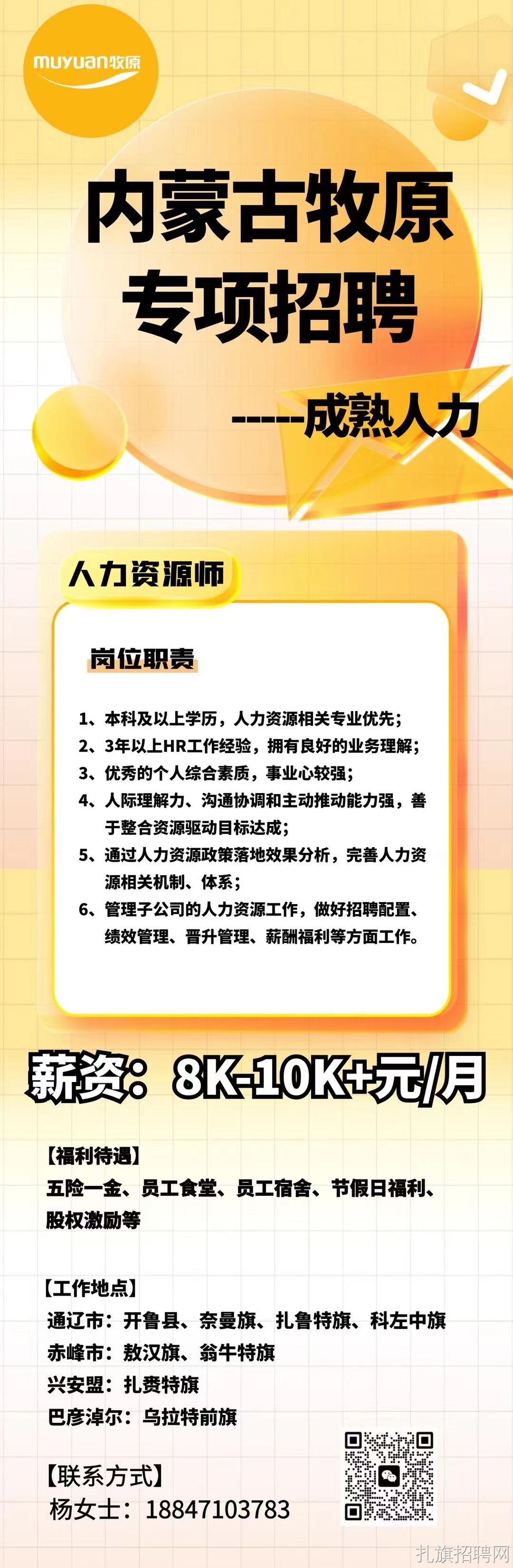 包头人才最新招聘信息全面解析