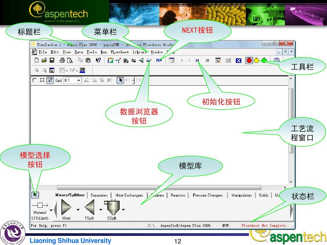 Aspen Plus最新版本引领工业工程模拟革新时代