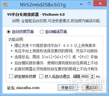 VS挤房器最新版，现代科技助力居住空间优化新境界探索