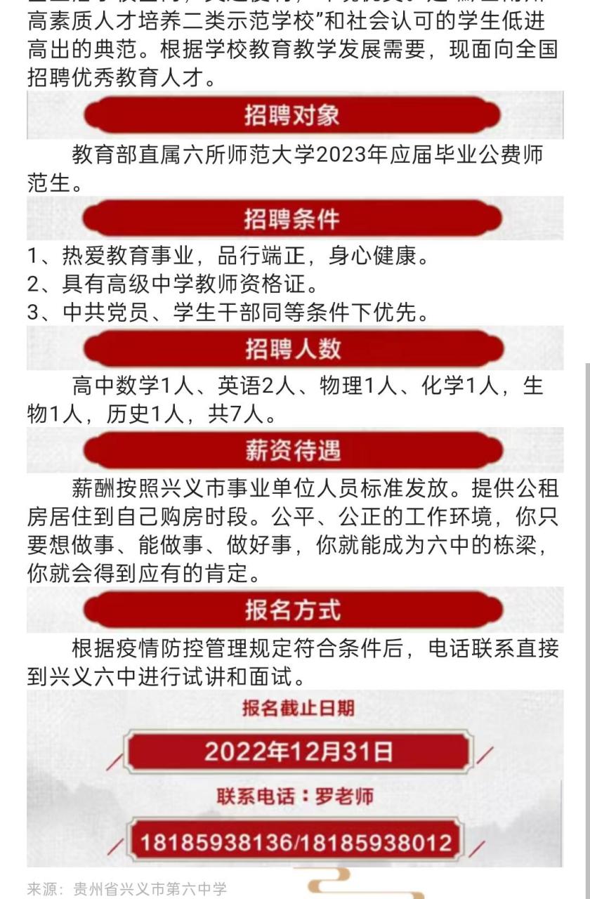 六盘水最新招考信息全面深度解析