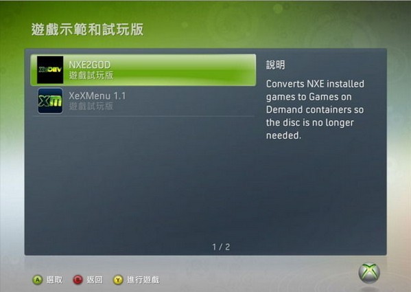 Xbox 360最新系统版本深度解析与亲身体验分享