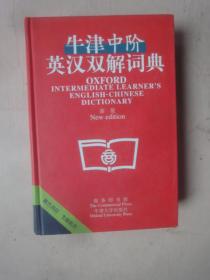 牛津词典中阶最新版深度解析与评述摘要