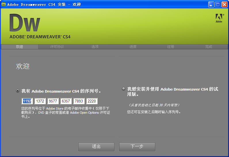 Dreamweaver CS6引领网页设计新时代，全新利器揭秘