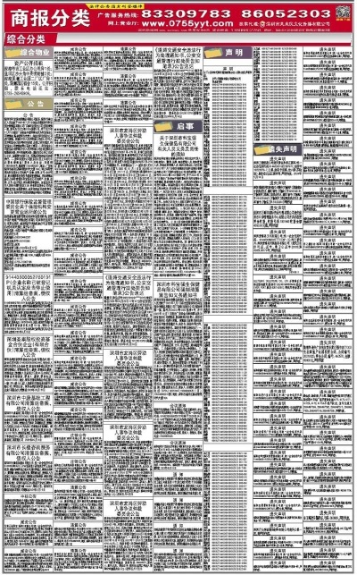 新奥彩资料免费提供96期,结构解析解答解释方案_试点型31.482