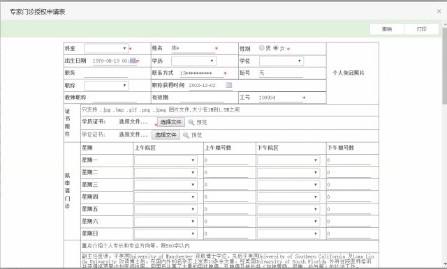 新澳门六开资料大全,深入执行数据应用_授权版0.551