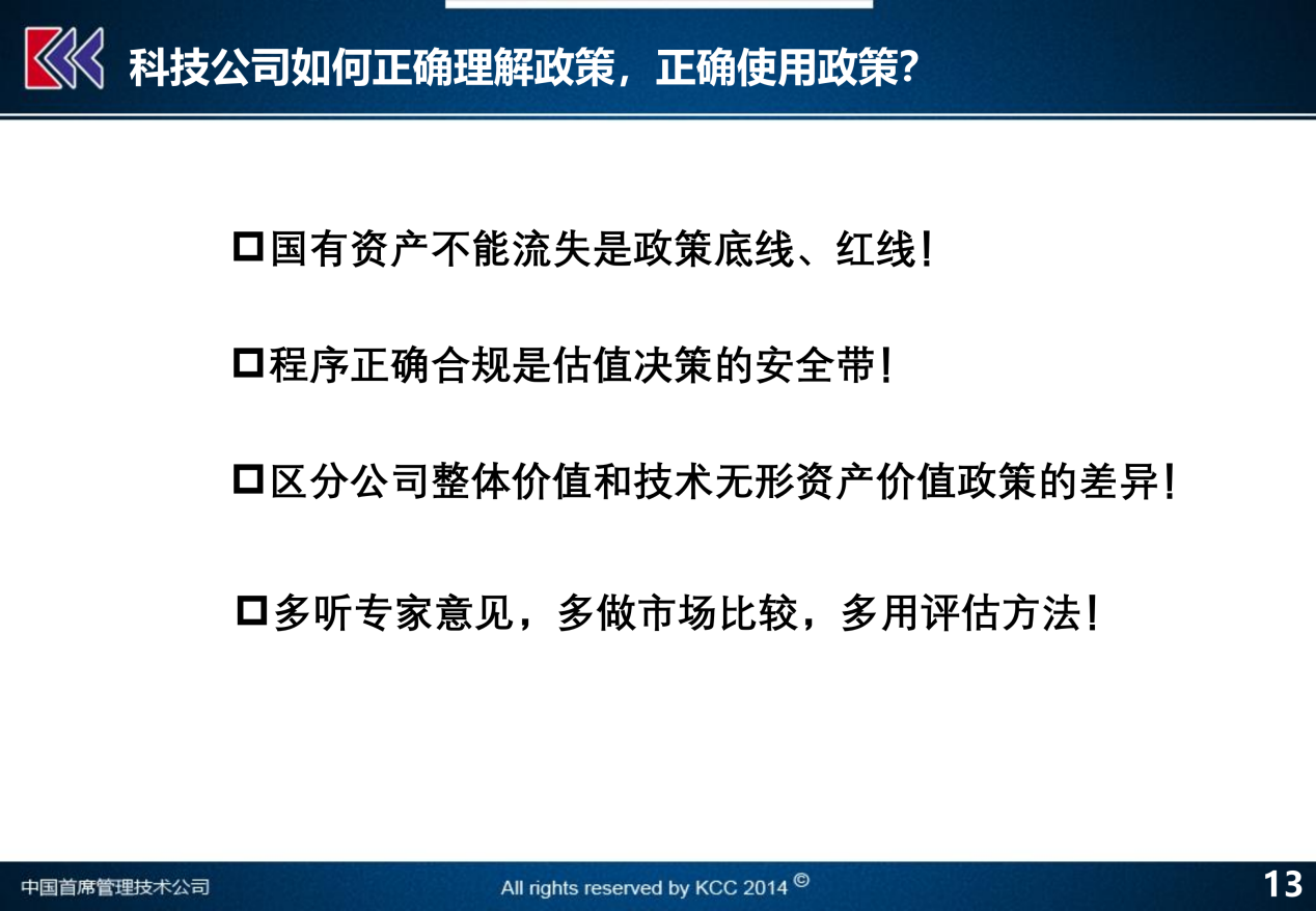 新澳门天天彩期期精准,关键评估解答解释策略_资源集81.854