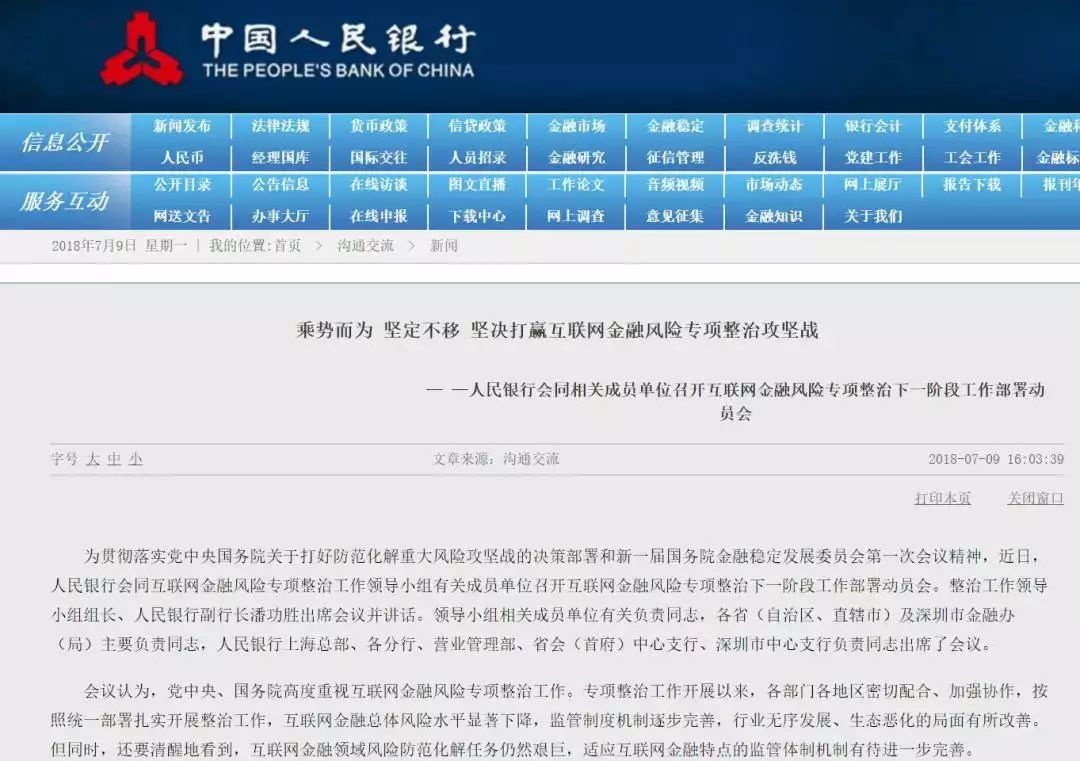 互联网金融最新动态，趋势、挑战与前景展望