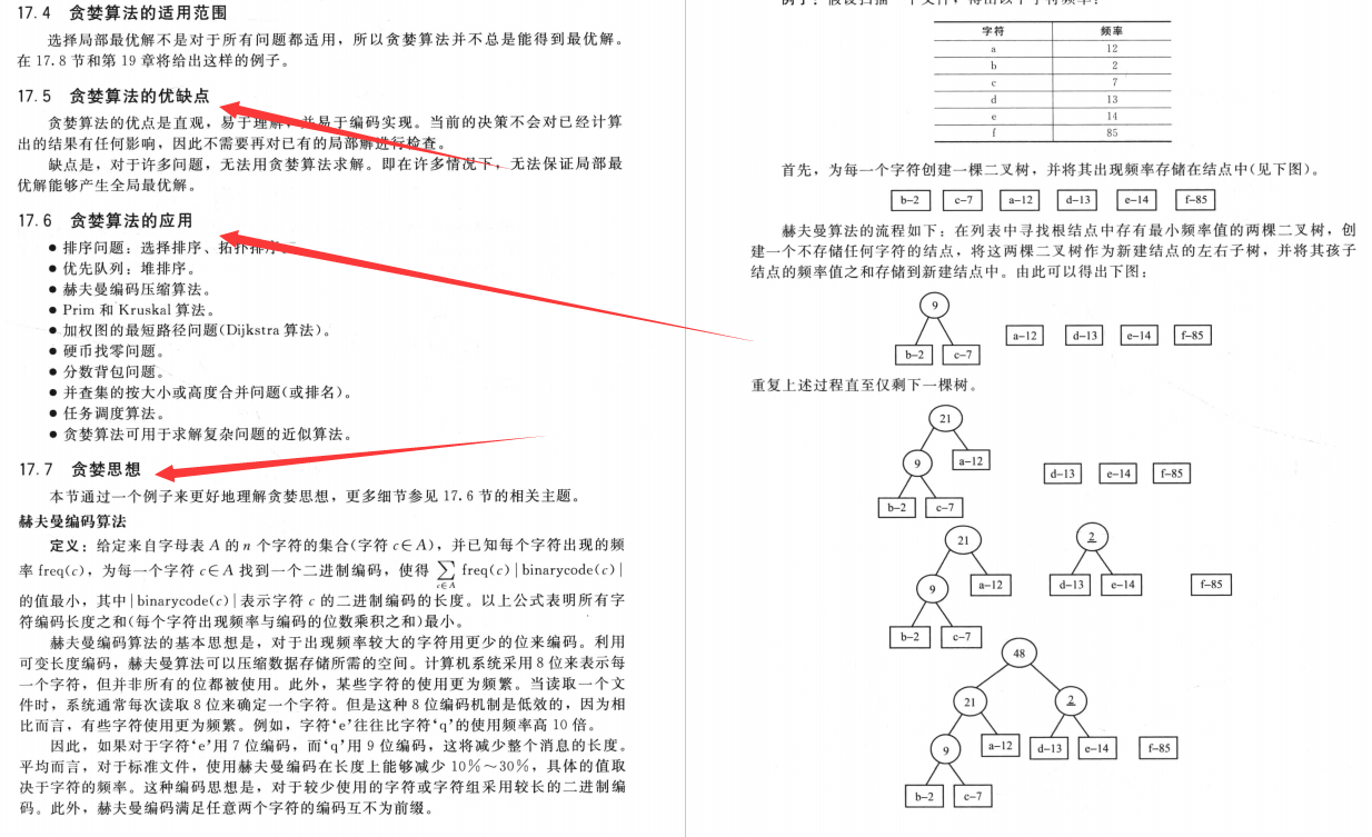 2024新奥免费资料,理论分析解析说明_特别版61.203