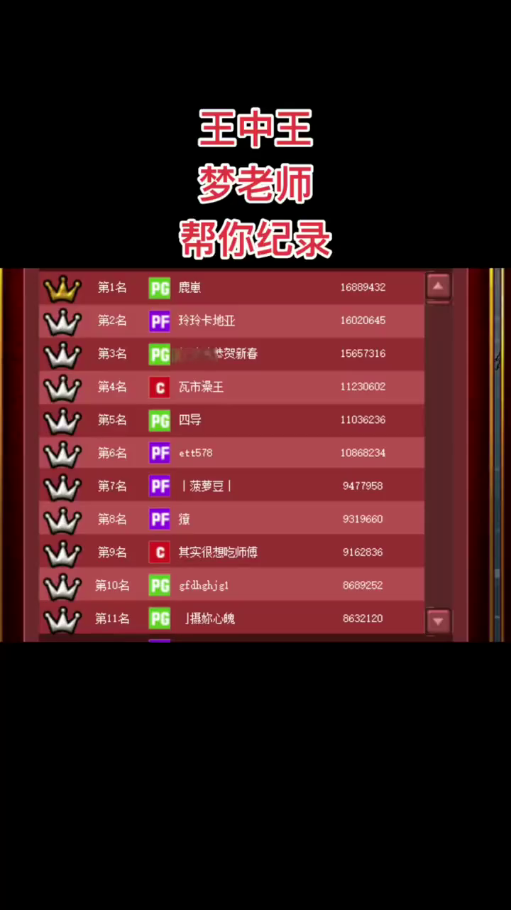 7777788888王中王开奖十记录网一,高效设计计划_视频版29.371