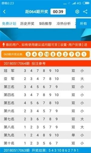 奥门全年资料免费大全一,专业分析说明_旗舰款43.496