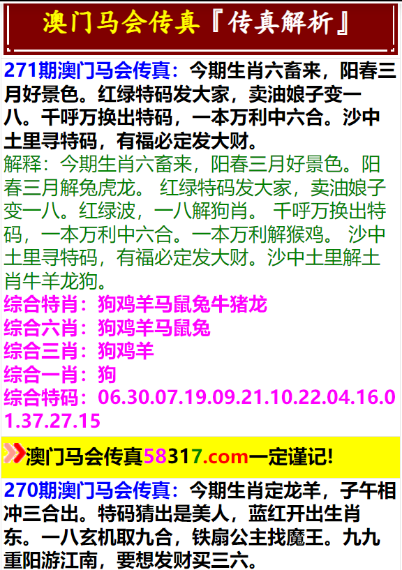 4949澳门特马今晚开奖53期,深入数据策略设计_终极版68.163