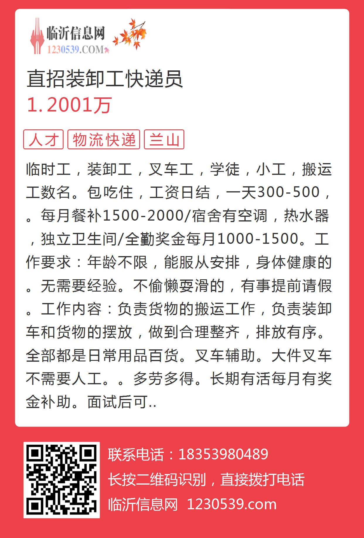 曲阜快递招聘信息更新与行业趋势深度解析