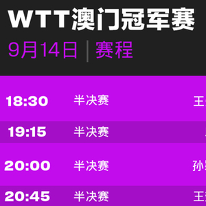 2024新澳门六今晚开奖直播,数据支持策略分析_挑战版45.362