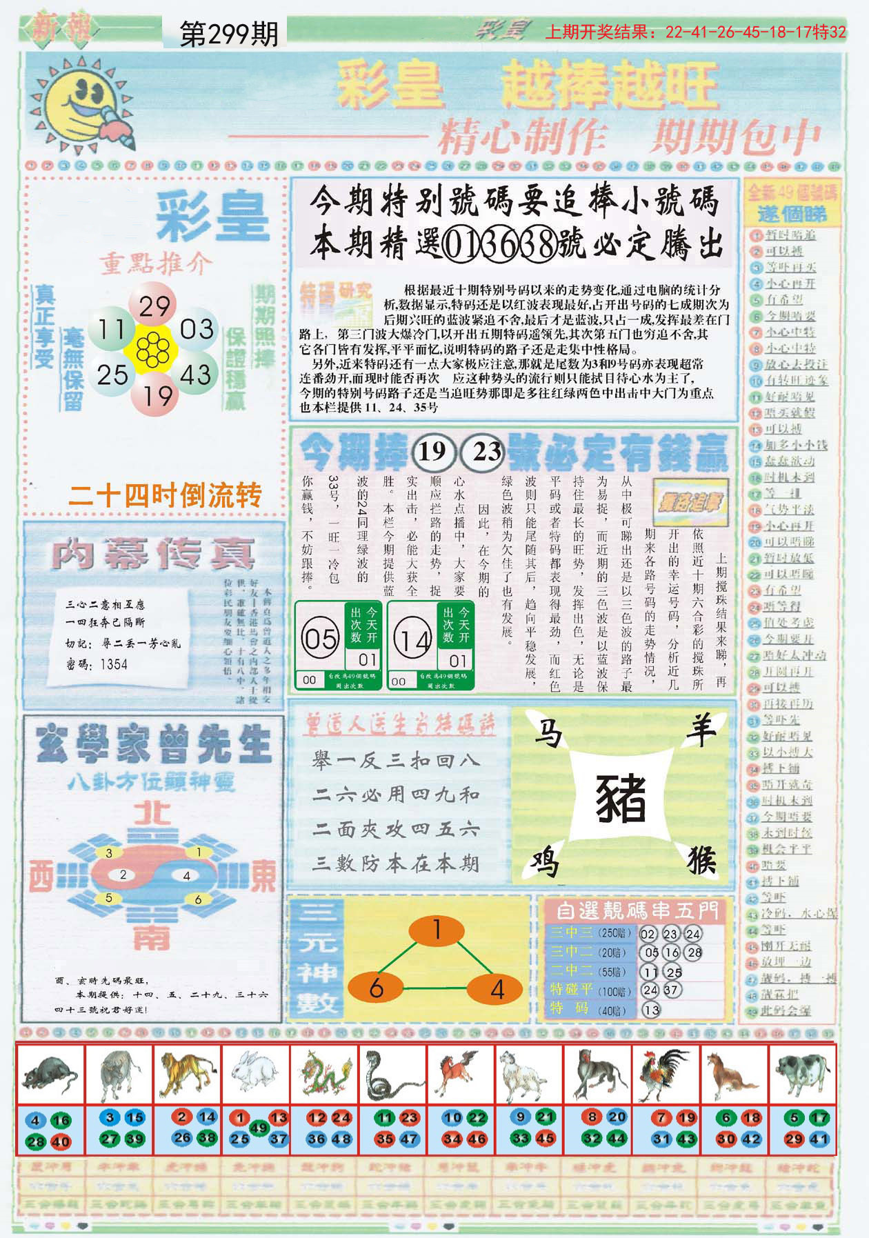 2024年正版资料免费大全一肖,正确解答落实_XT90.427