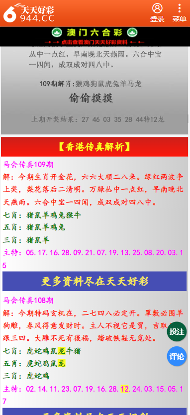 二四六天天彩资料大全网最新600,时代资料解释落实_超值版72.781