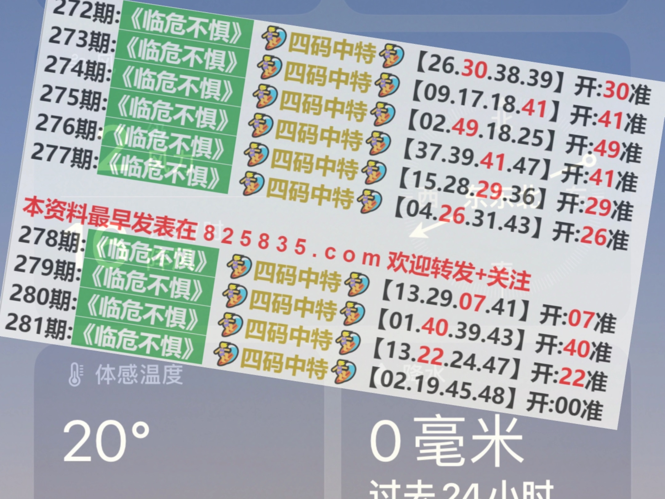 澳门六开奖结果2024开奖记录查询,定性解答解释定义_标配版83.69