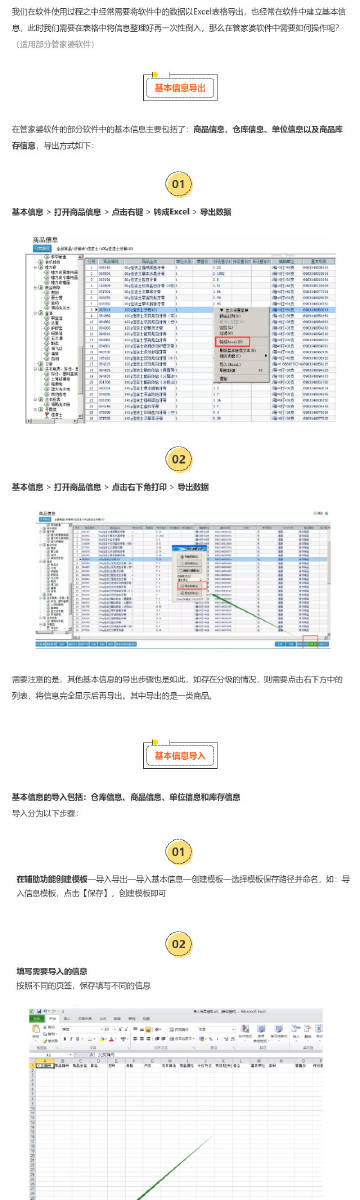 星空探险 第10页