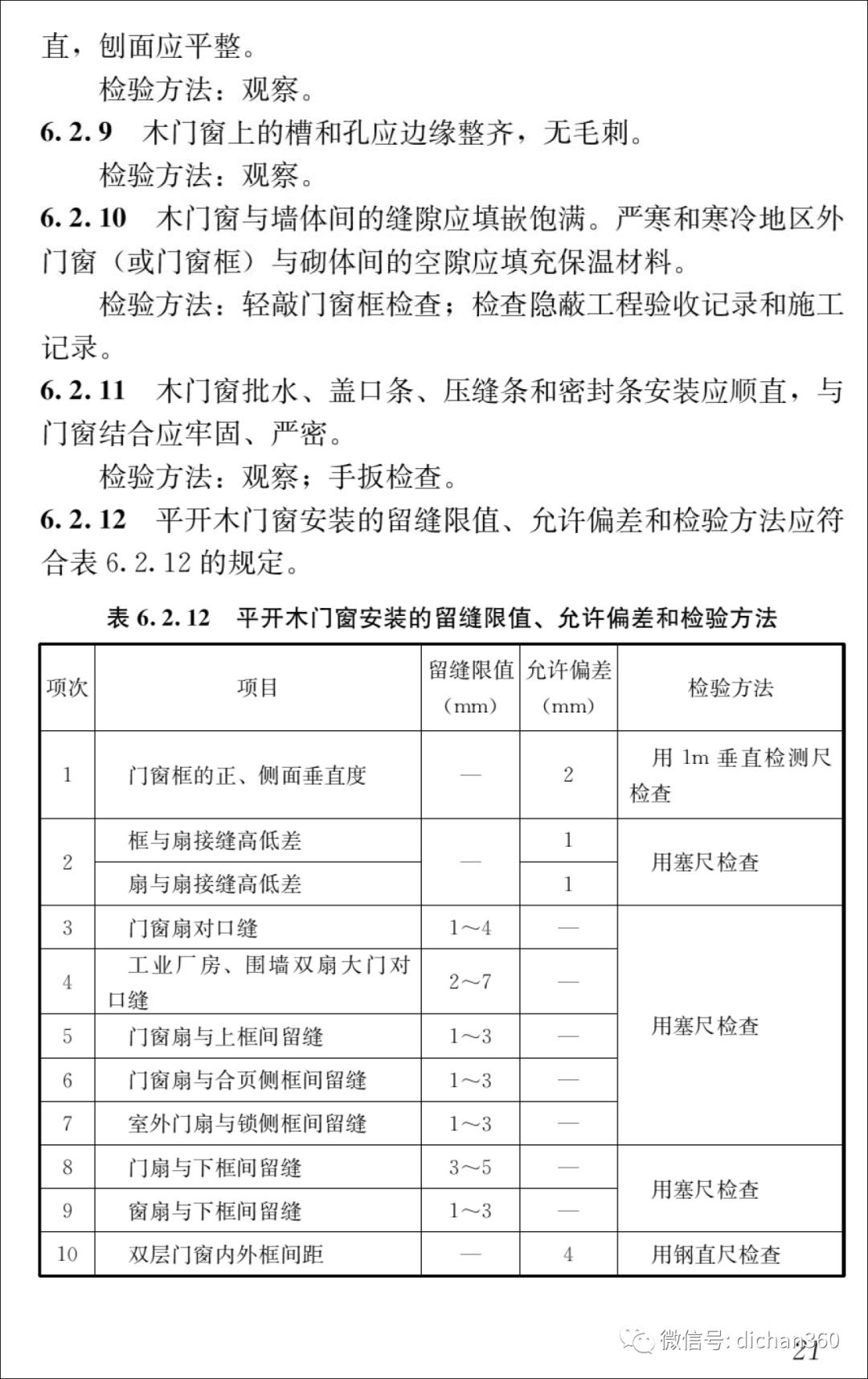 新门内部资料精准大全,迅捷解答方案实施_VIP44.754