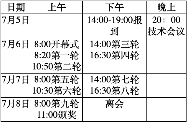 成以柳 第3页