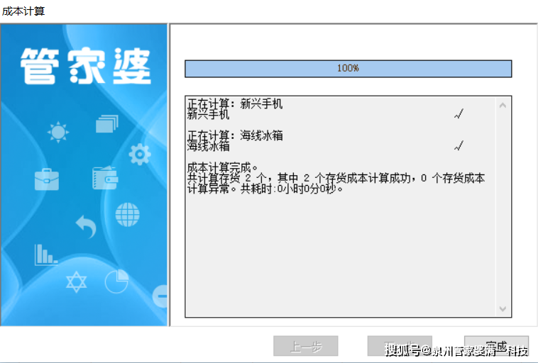 管家婆一肖-一码-一中,平衡性策略实施指导_Windows75.536