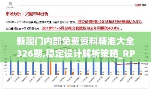 新门内部资料精准大全最新章节免费,新兴技术推进策略_XR71.820