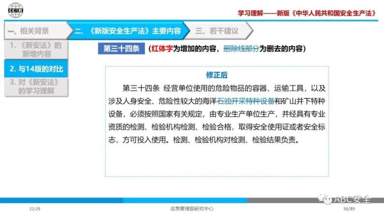 4949正版免费资料大全百度,决策资料解释落实_精简版63.19