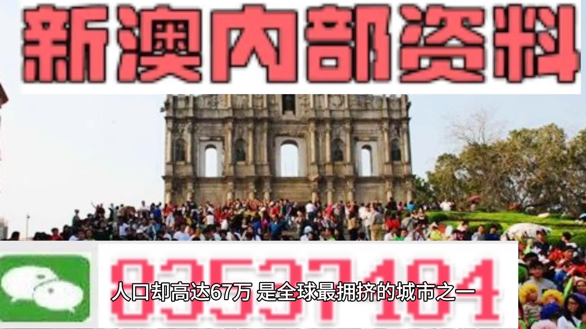 新澳门内部一码精准公开网站,动态词语解释落实_视频版31.143