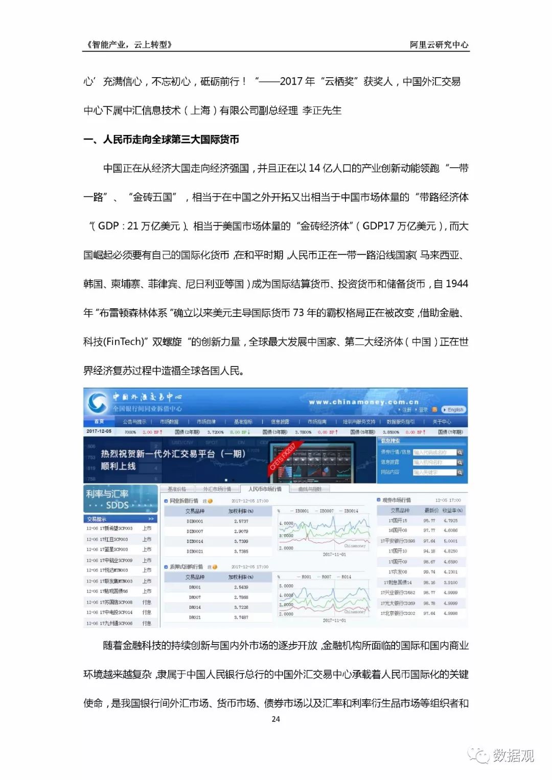 4949彩正版免费资料,重要性解析方法_1080p37.809