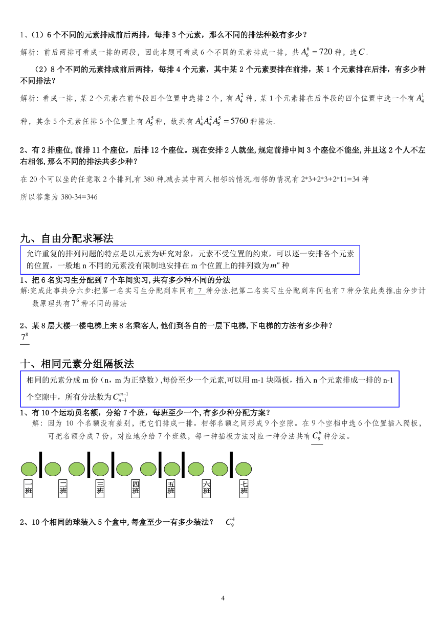 澳门精准正版资料大全长春老,可靠解答解释定义_SE版69.336