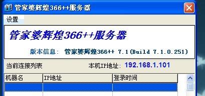 7777788888管家婆免费,实地验证数据分析_超值版99.842