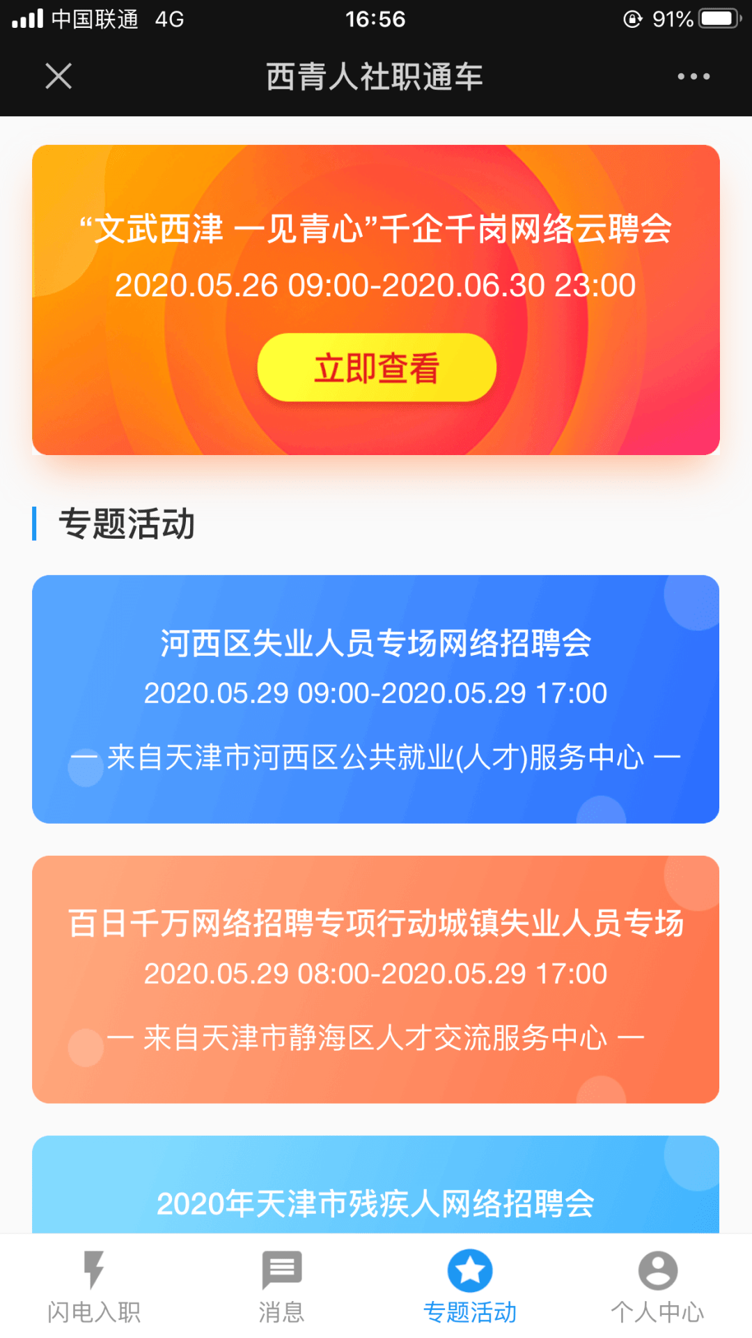 平泉在线最新招聘信息全面汇总